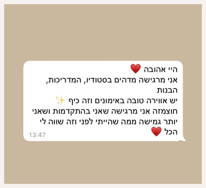 חוות דעת של מתאמנת בסטודיו זוהר פילאטיס נס ציונה