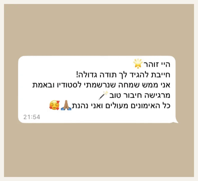 חוות דעת של מתאמנת בסטודיו זוהר פילאטיס נס ציונה